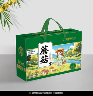 蘑菇包装平面展开图