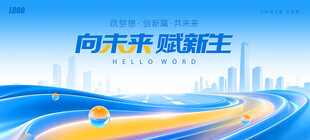 未来科技背景