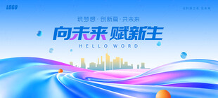 科技背景
