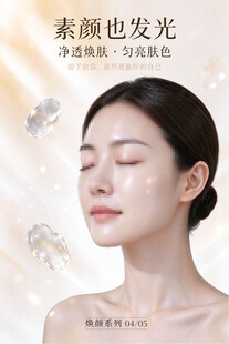 医美海报
