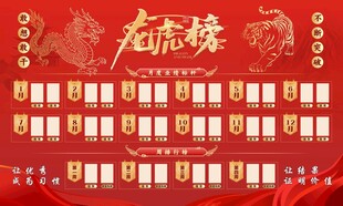 龙虎榜