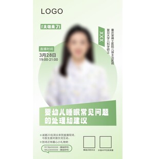 人物介绍海报