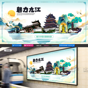 九江