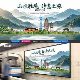 石家庄
