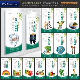 食堂海报
