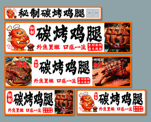 上饶烤鸡腿
