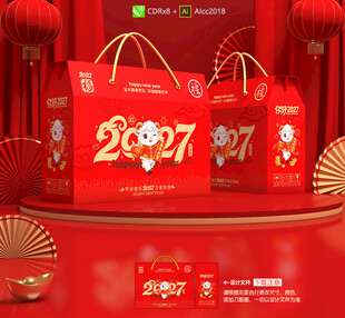 年货包装 新年礼盒