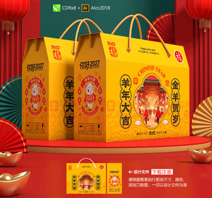 年货包装 新年礼盒
