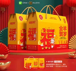 年货包装 新年礼盒