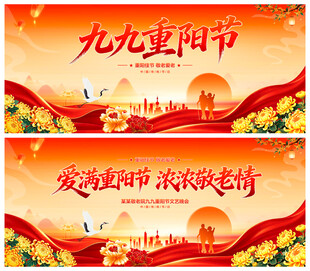 九九重阳节