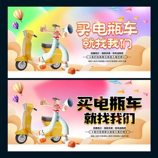 买电瓶车