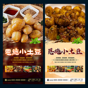 恩施小土豆
