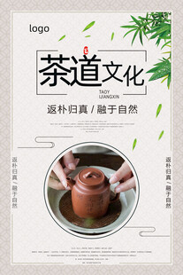 茶道