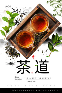 茶道