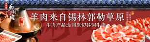 锡林郭勒羊肉套餐连图