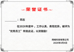 证书模板