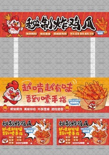 秘制炸鸡爪