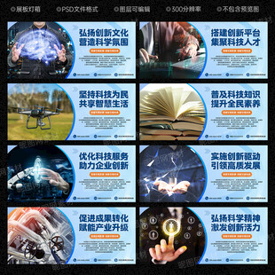 科技局文化墙
