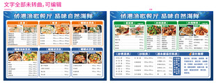 食堂营养食谱公示表