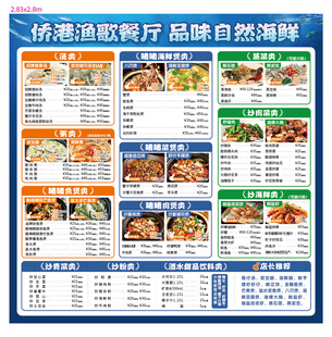 海鲜餐厅菜单设计