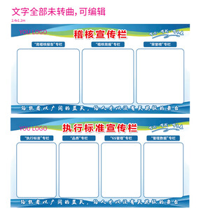 通用宣传栏模板