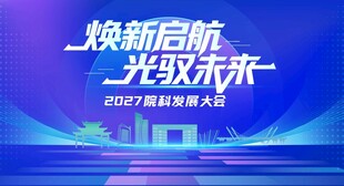 蓝色主画面