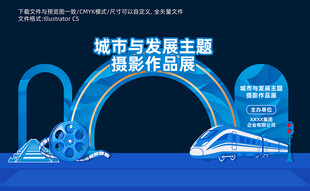 铁路美陈