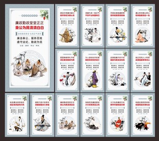 廉政展板