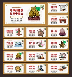 廉政文化展板