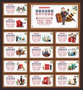 法治文化