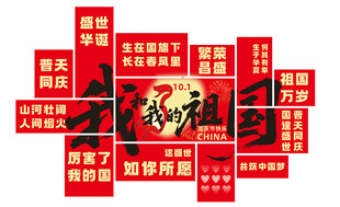 美陈 玻璃贴 喜庆红