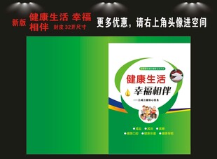 三减三健封皮
