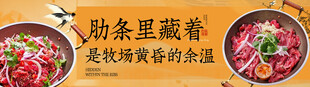 牛肋条烤肉套餐连图