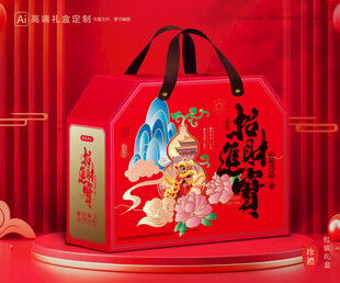 年货包装 新年礼盒