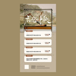 中秋国庆普拉提海报