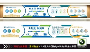 校园长廊文化墙