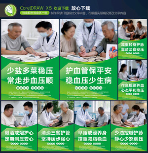 高血压