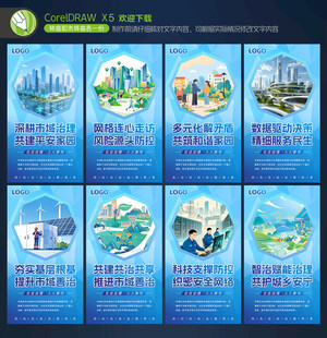 市域社会治理现代化