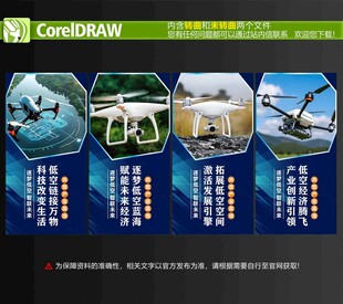 低空经济