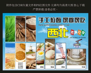 兰州拉面