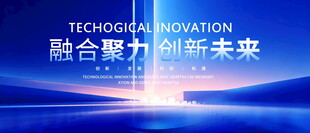 蓝色科技KV主背景