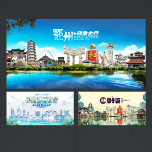 鄂州