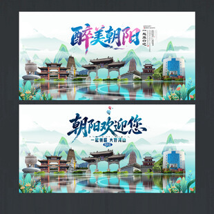 朝阳