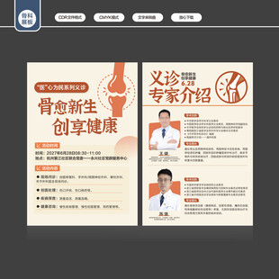 骨科