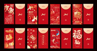 利是封
