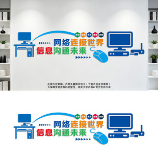 网络教室
