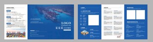 国际货运三折页