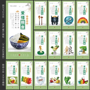 食堂餐厅文化标语挂画