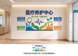 医养中心