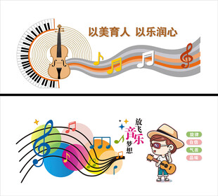 音乐室文化墙